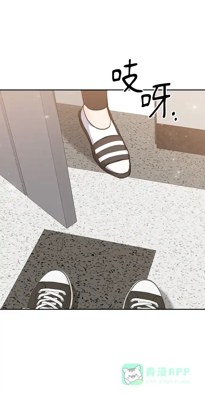 《先交往后恋爱》第86话 第39页