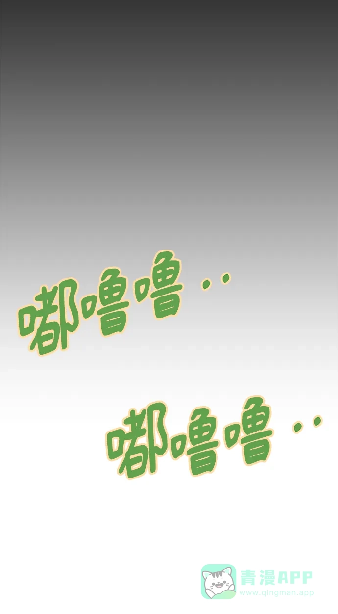《先交往后恋爱》第86话 第33页