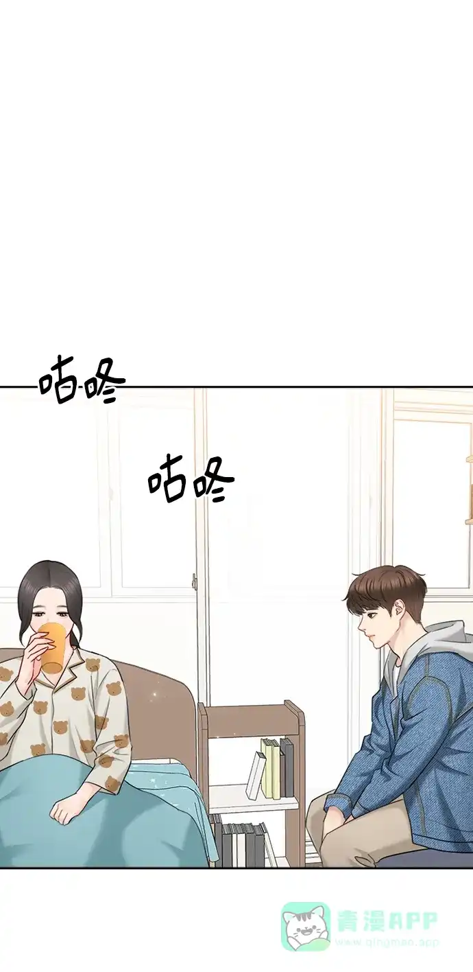 《先交往后恋爱》第86话 第50页