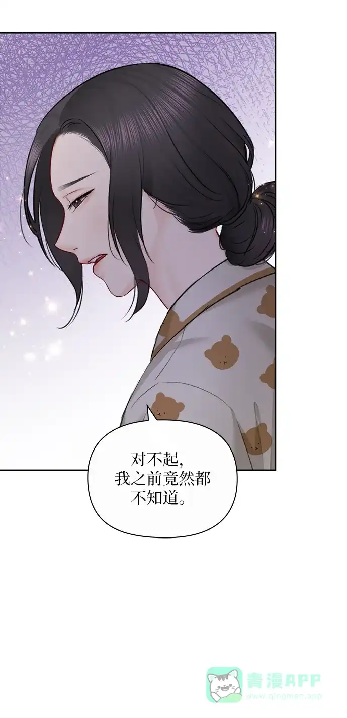 《先交往后恋爱》第86话 第68页
