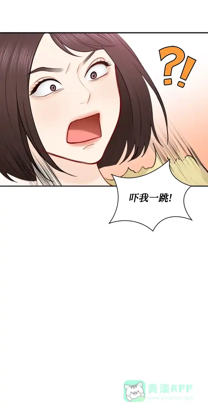 《先交往后恋爱》第86话 第40页