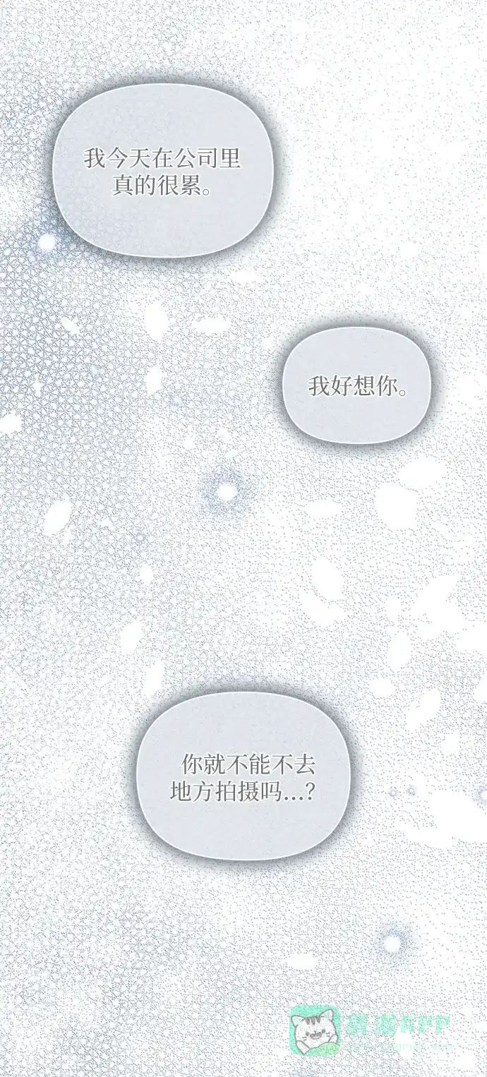 《先交往后恋爱》第86话 第60页