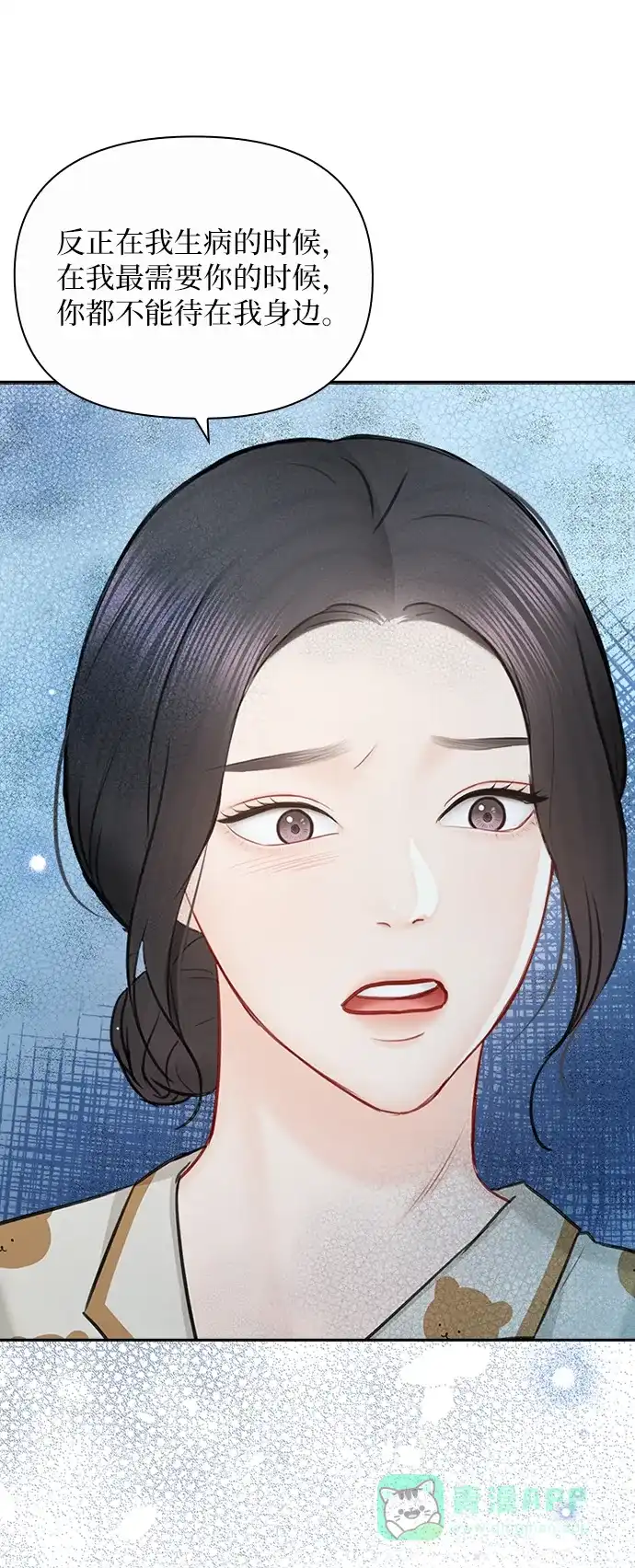《先交往后恋爱》第86话 第59页