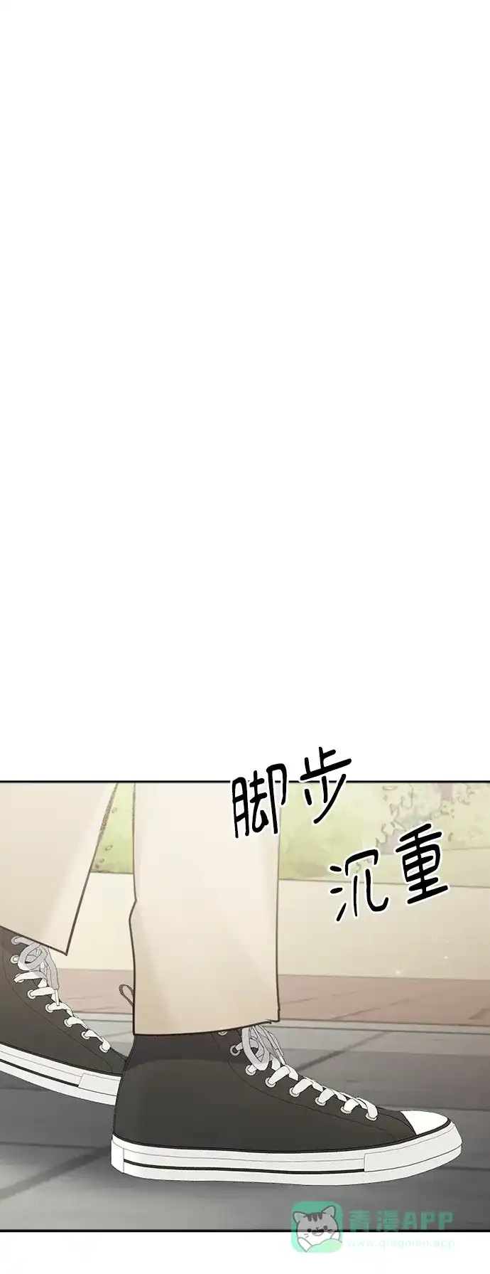 《先交往后恋爱》第86话 第29页