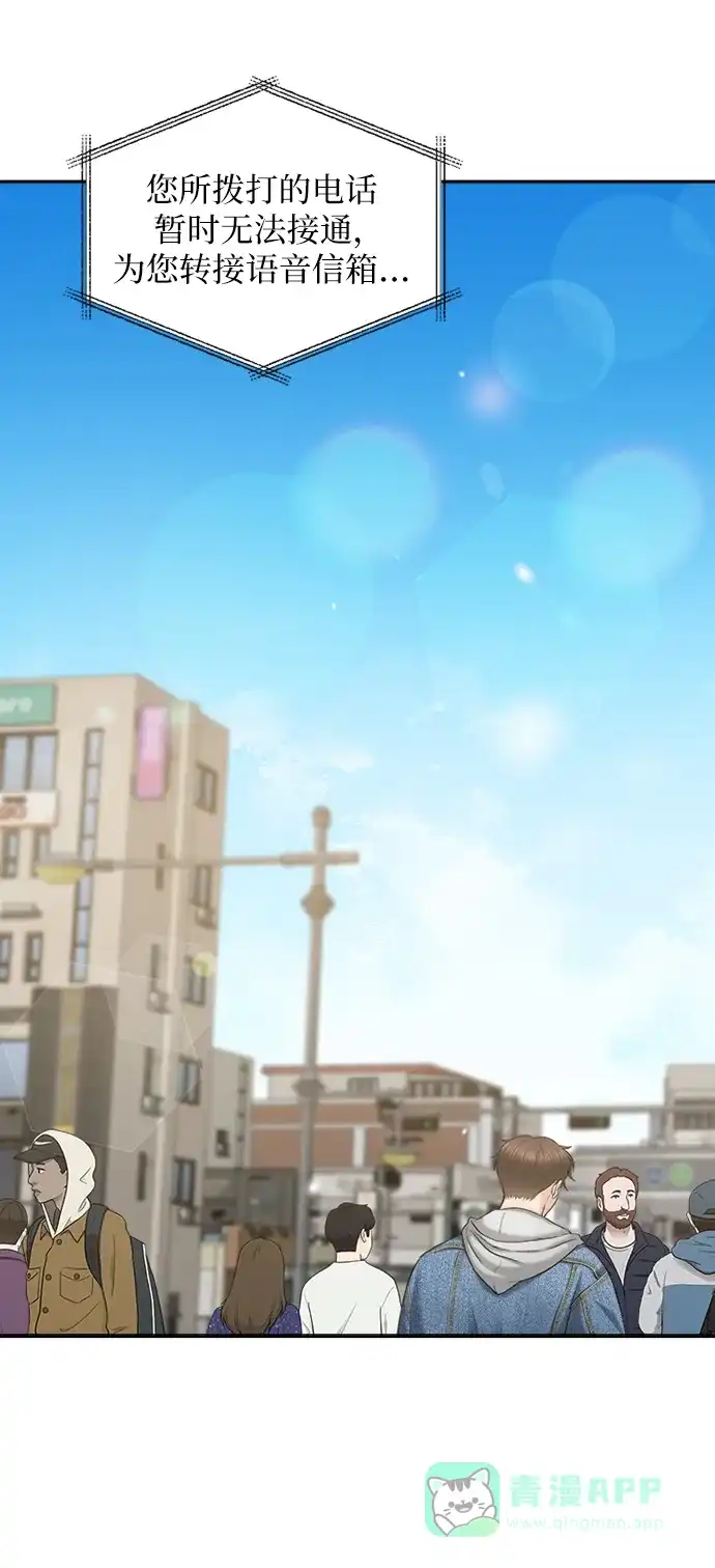 《先交往后恋爱》第86话 第35页