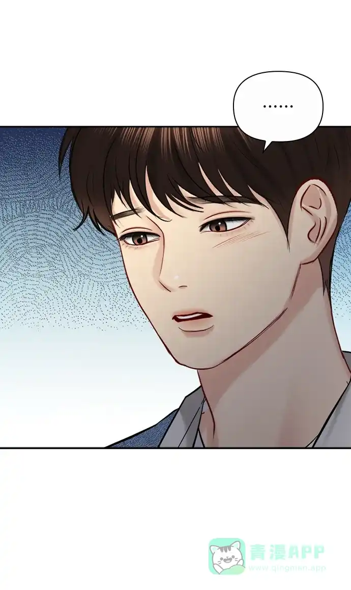《先交往后恋爱》第86话 第45页