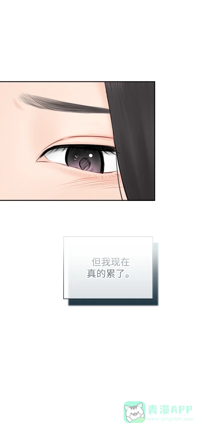 《先交往后恋爱》第86话 第64页