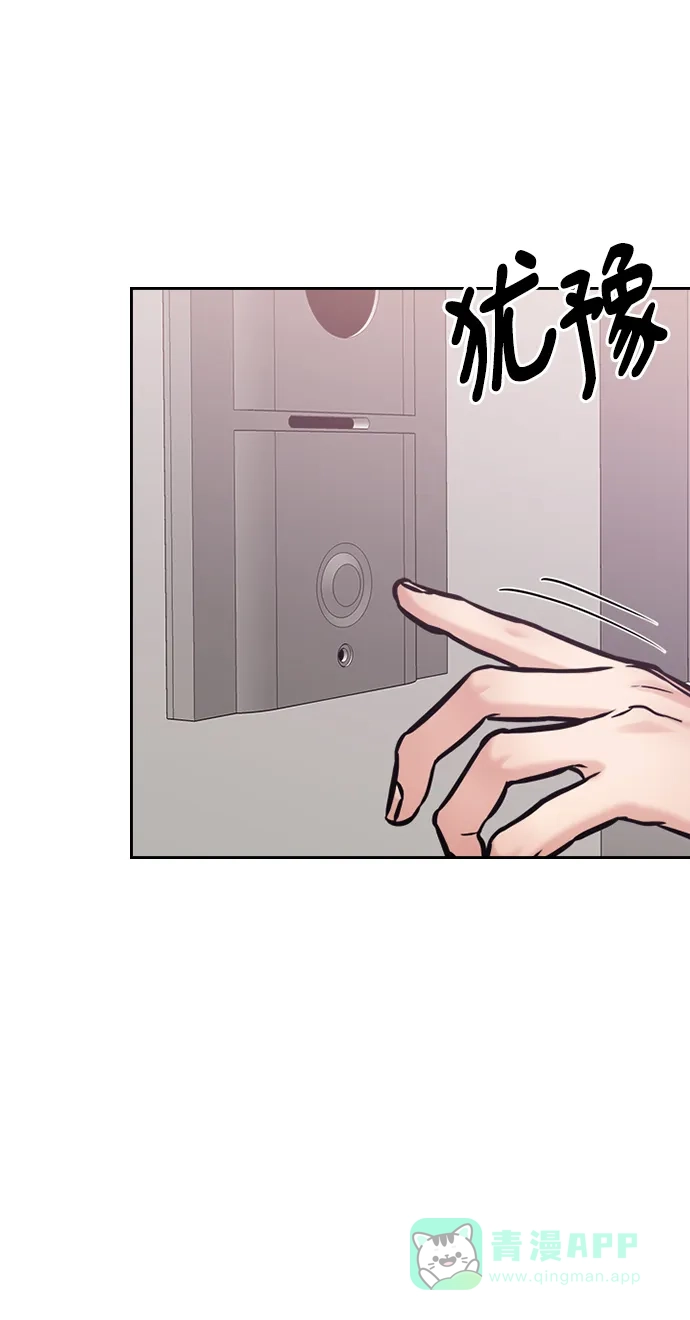 《先交往后恋爱》第86话 第37页