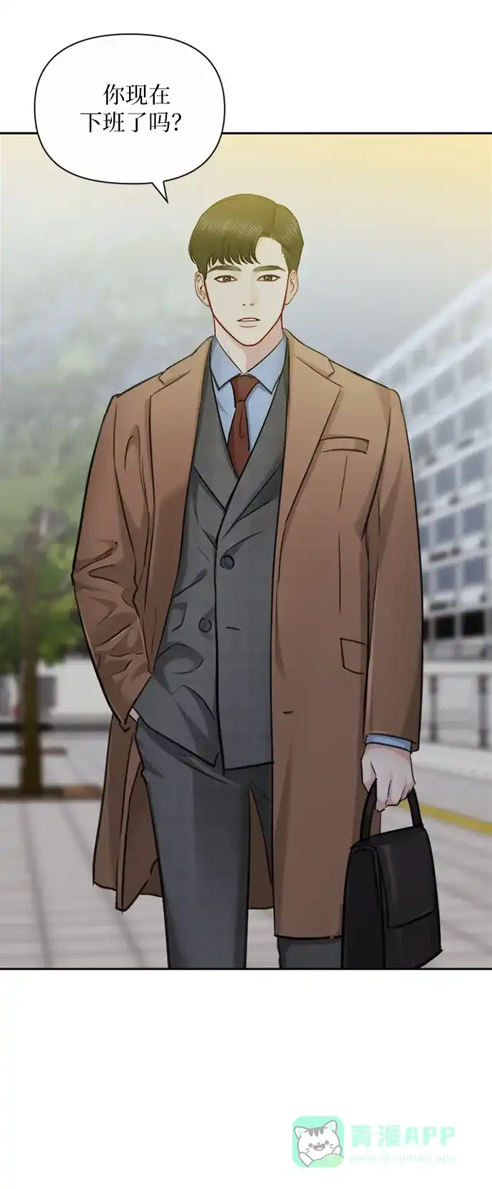 《先交往后恋爱》第87话 第39页