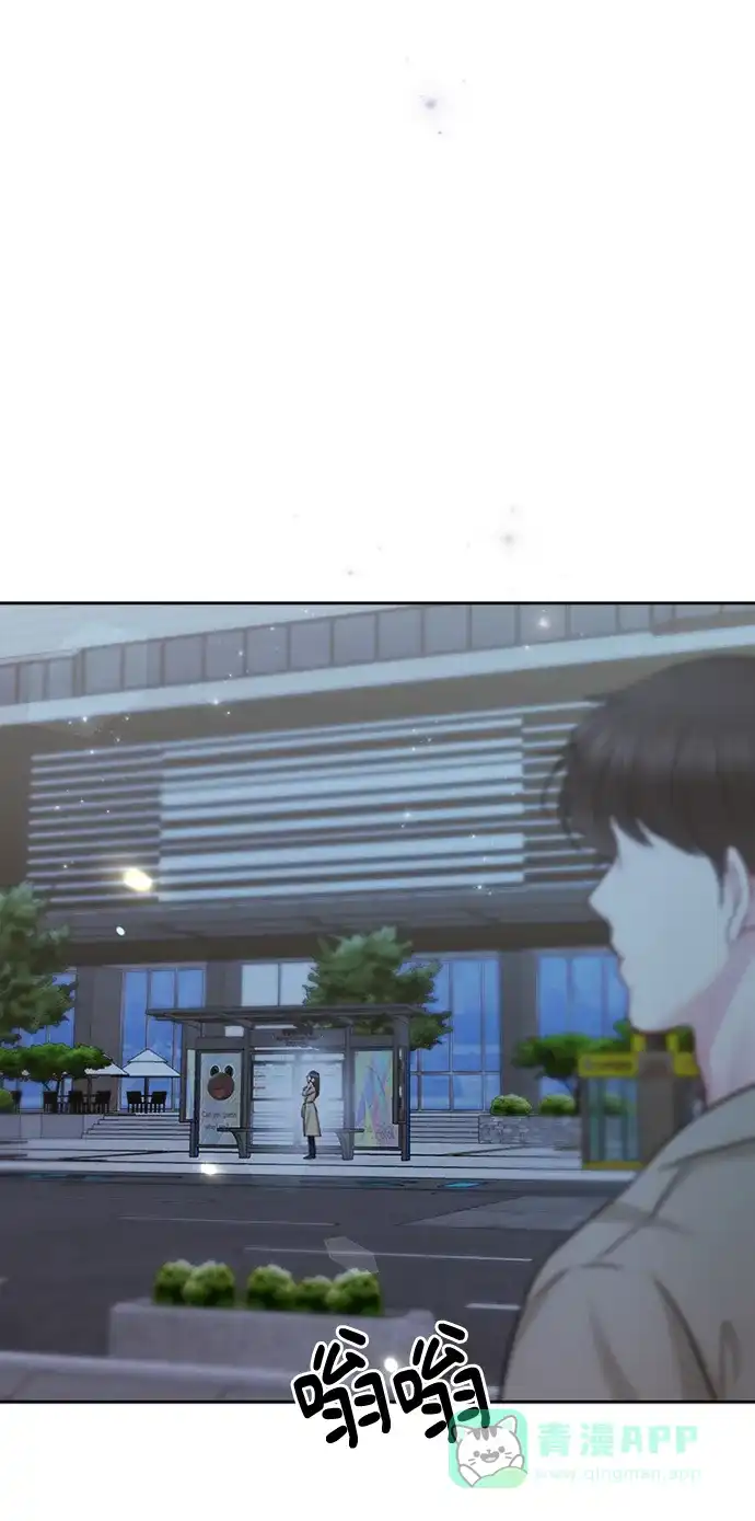 《先交往后恋爱》第87话 第70页