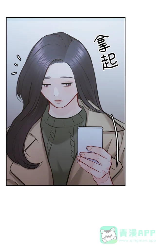 《先交往后恋爱》第87话 第68页