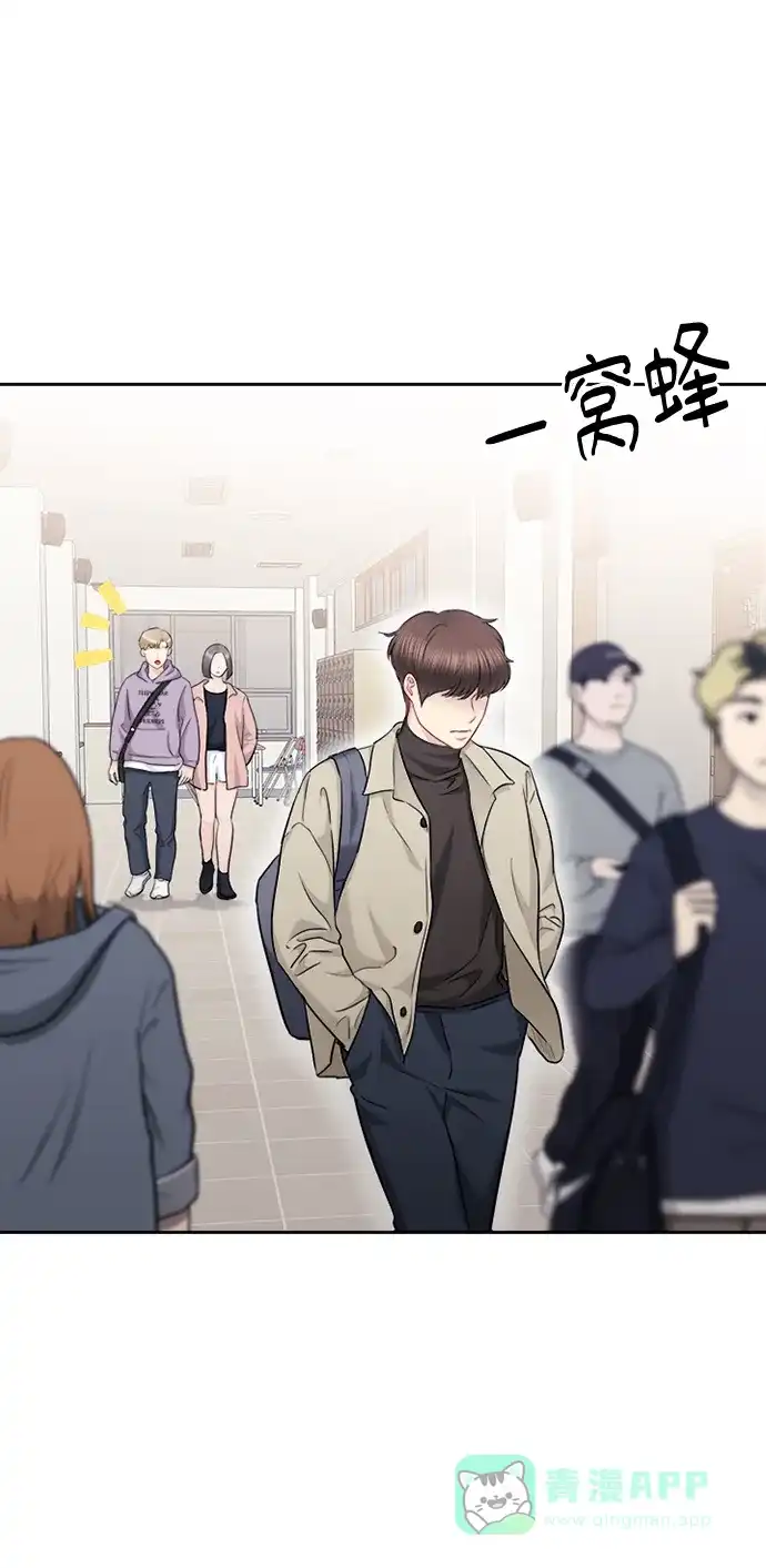 《先交往后恋爱》第87话 第25页