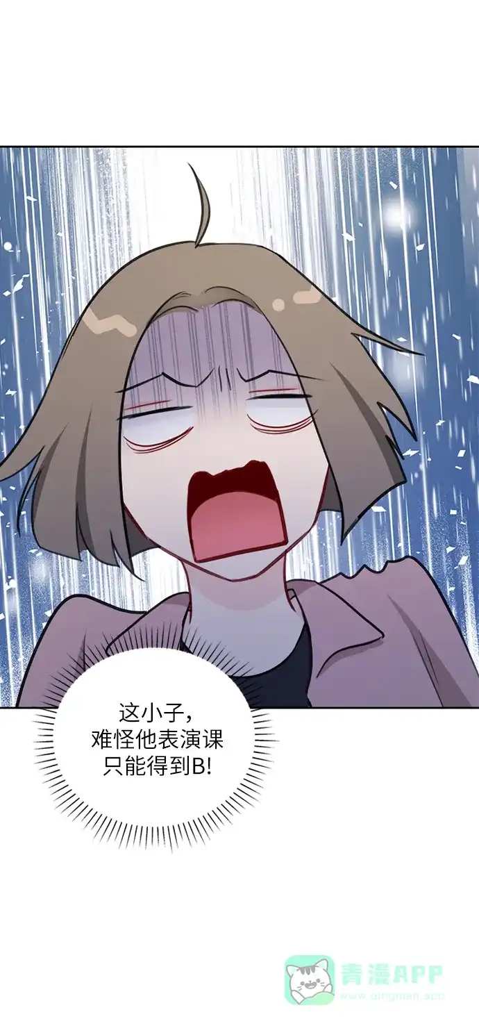 《先交往后恋爱》第87话 第78页