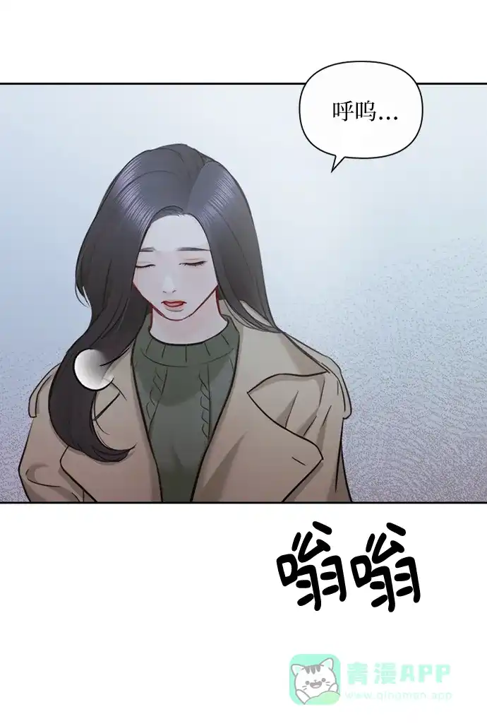 《先交往后恋爱》第87话 第67页