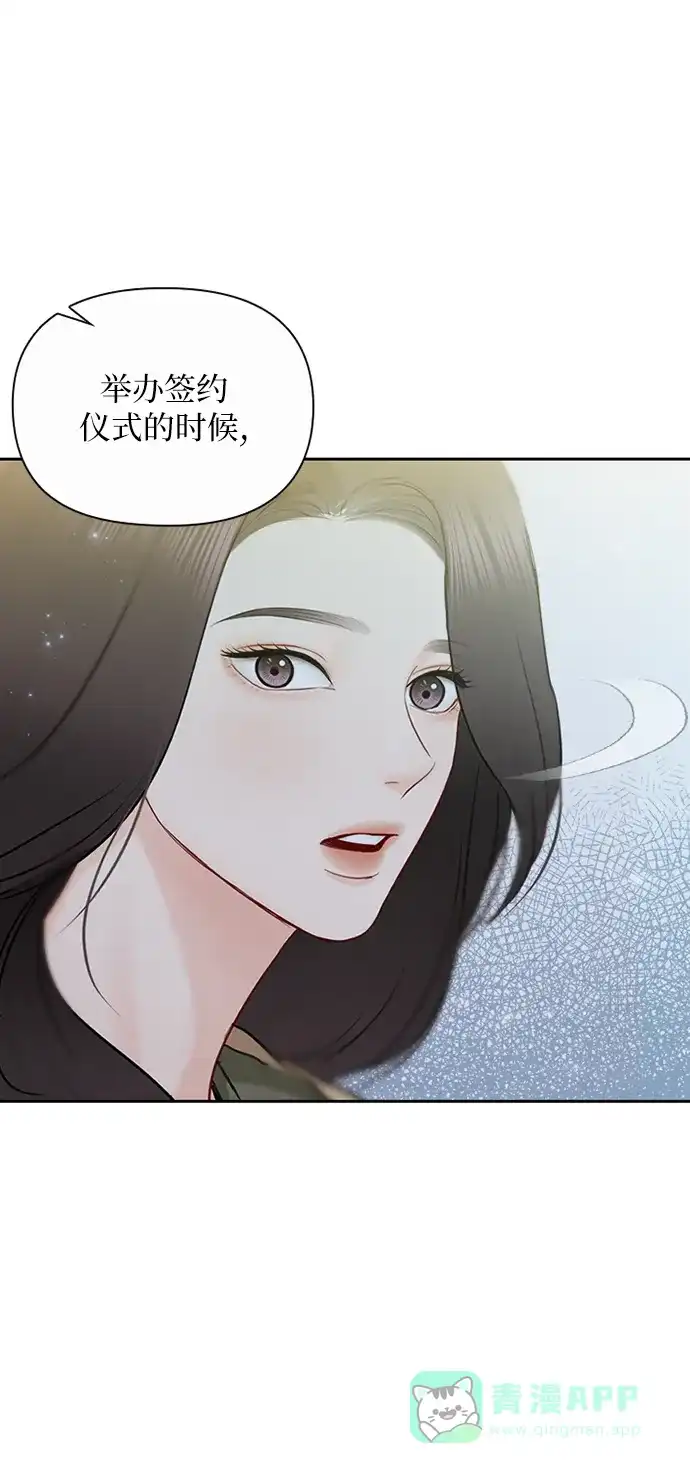 《先交往后恋爱》第87话 第42页