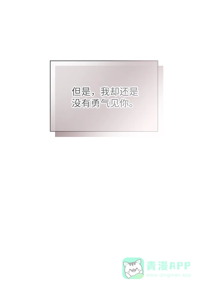 《先交往后恋爱》第87话 第18页