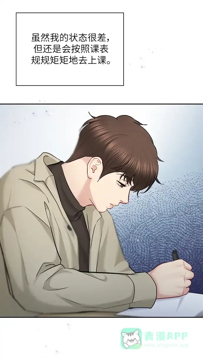 《先交往后恋爱》第87话 第22页