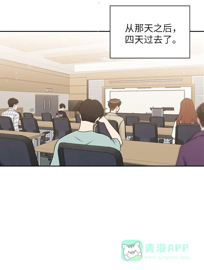 《先交往后恋爱》第87话 第21页