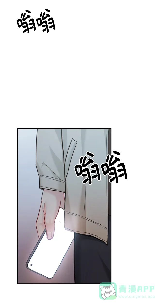 《先交往后恋爱》第87话 第71页