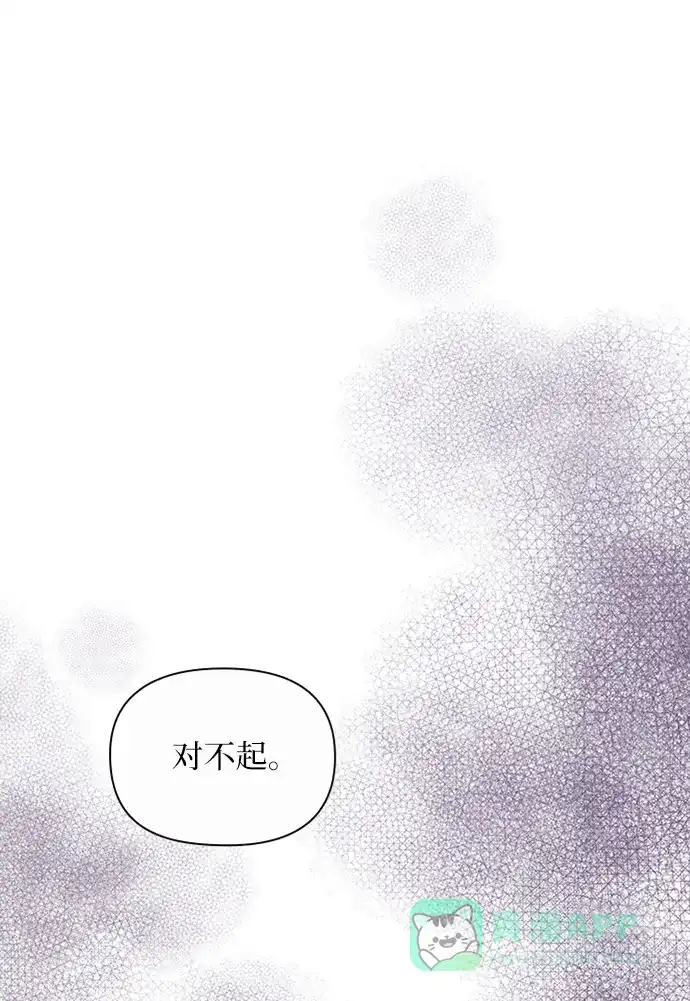 《先交往后恋爱》第88话 第49页