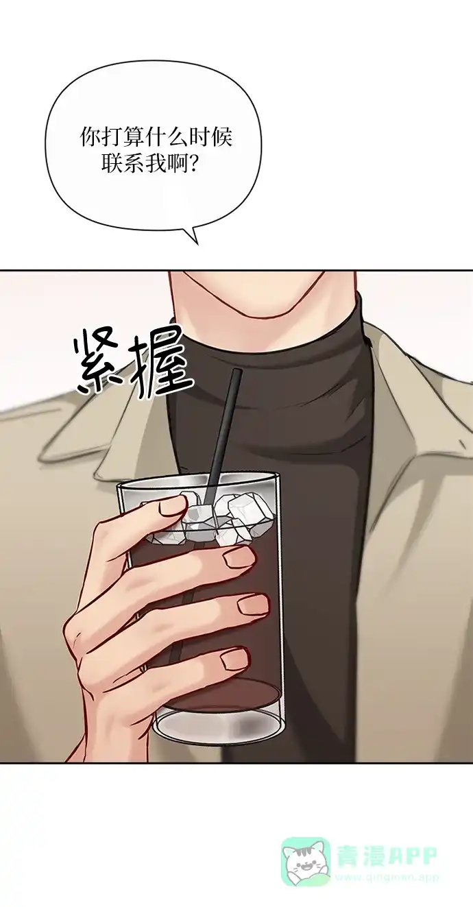 《先交往后恋爱》第88话 第29页