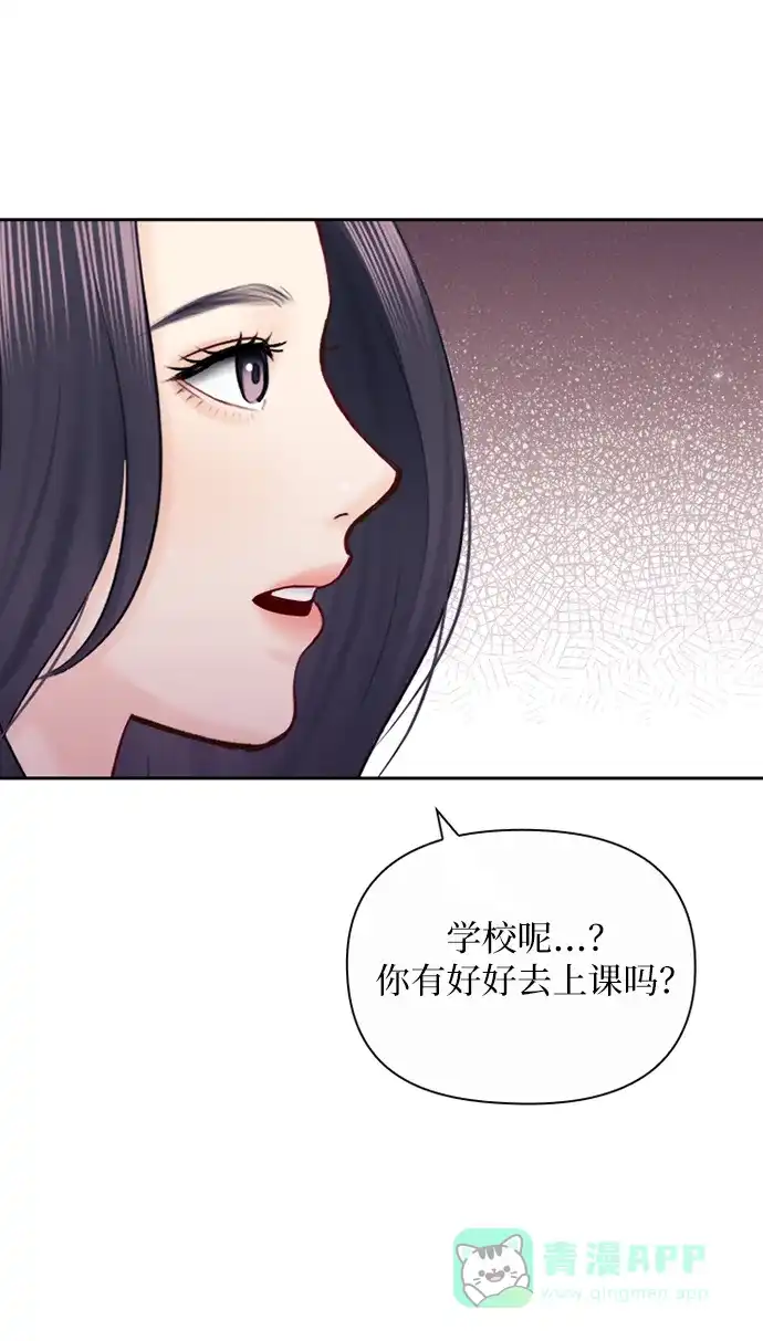 《先交往后恋爱》第88话 第16页