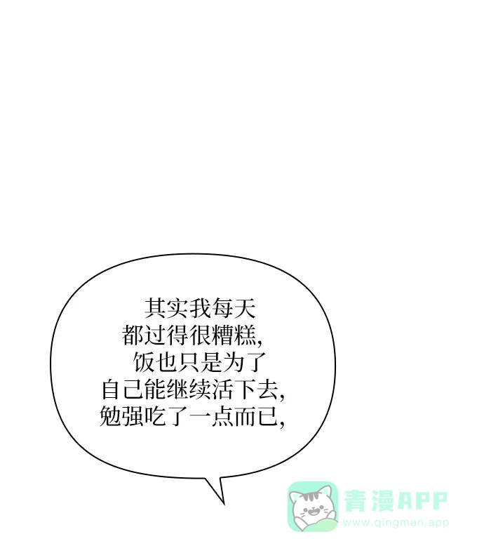 《先交往后恋爱》第88话 第33页