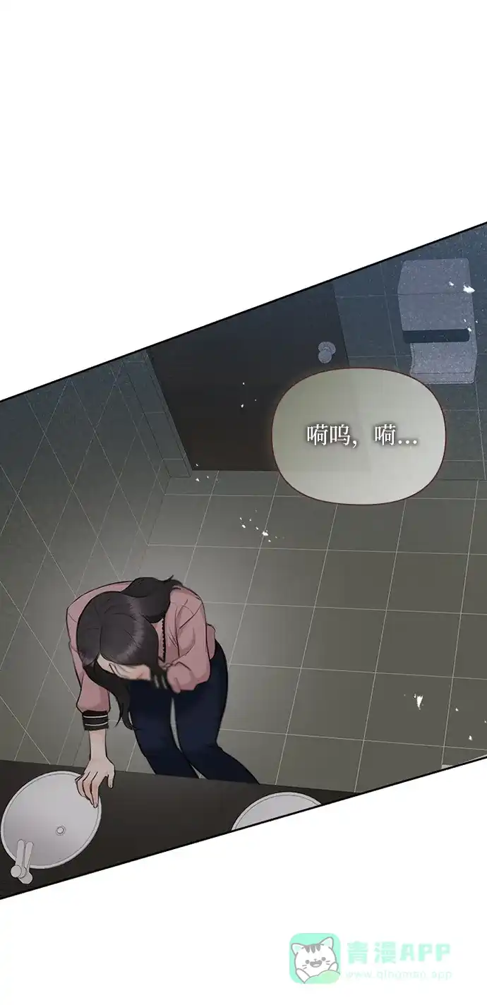 《先交往后恋爱》第88话 第77页