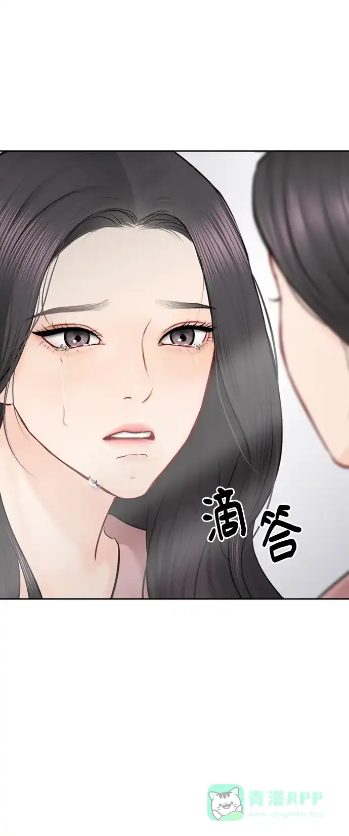 《先交往后恋爱》第88话 第75页