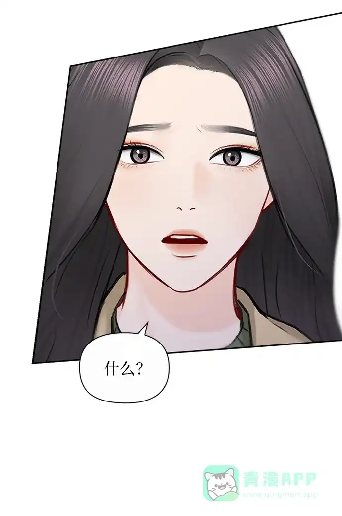 《先交往后恋爱》第88话 第5页