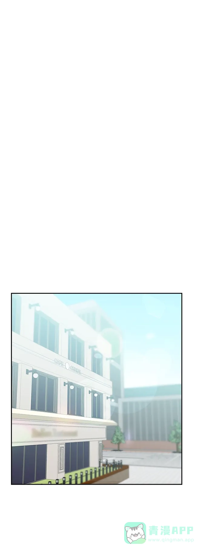 《先交往后恋爱》第88话 第64页