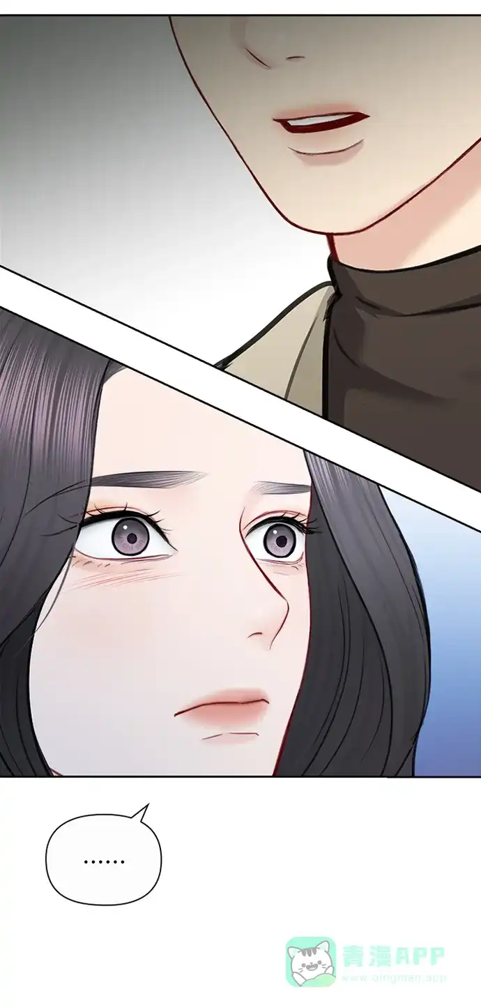 《先交往后恋爱》第88话 第37页