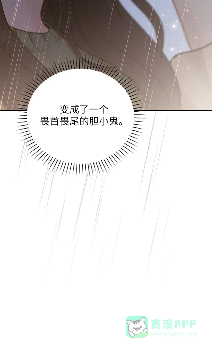 《先交往后恋爱》第88话 第63页