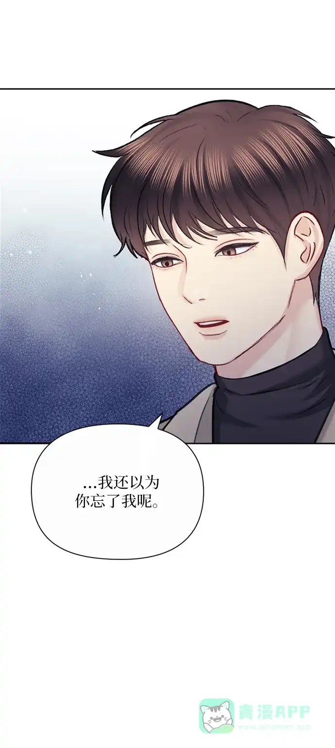 《先交往后恋爱》第88话 第23页