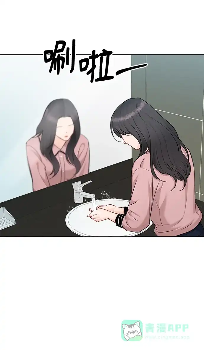 《先交往后恋爱》第88话 第72页