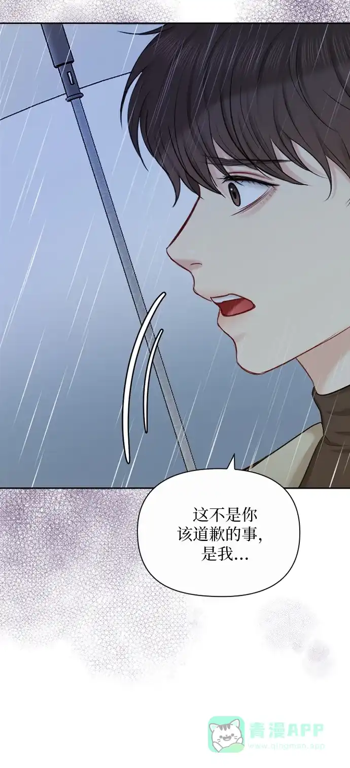 《先交往后恋爱》第88话 第50页