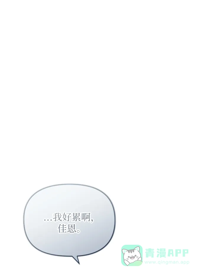 《先交往后恋爱》第88话 第39页