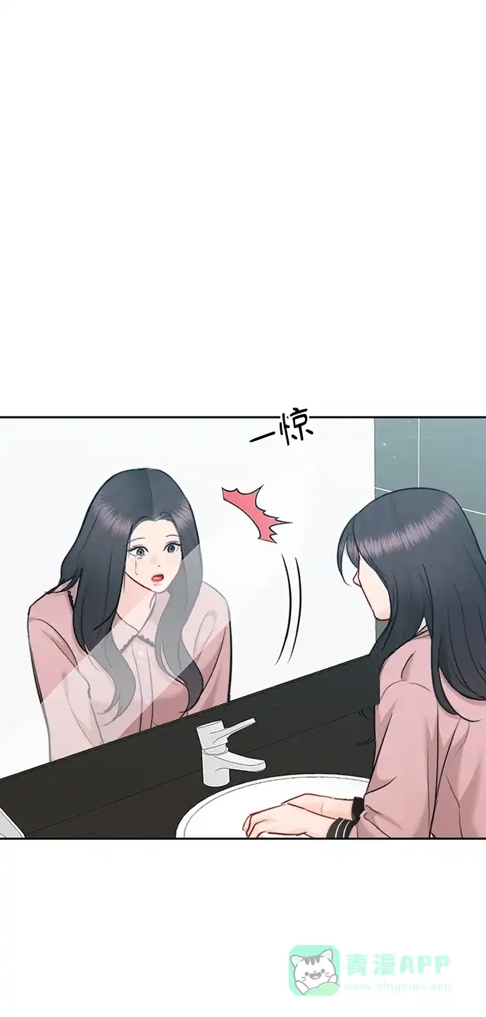 《先交往后恋爱》第88话 第74页