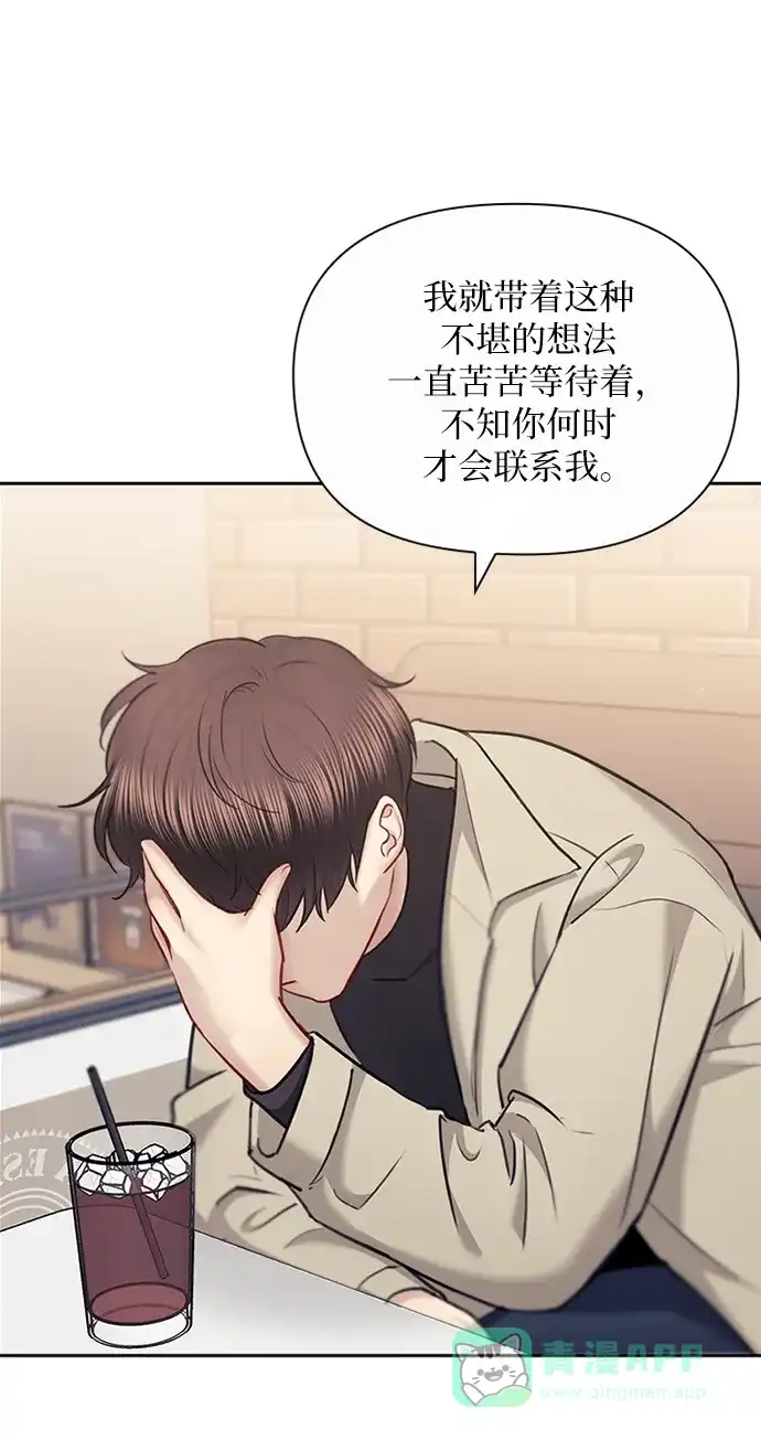 《先交往后恋爱》第88话 第38页