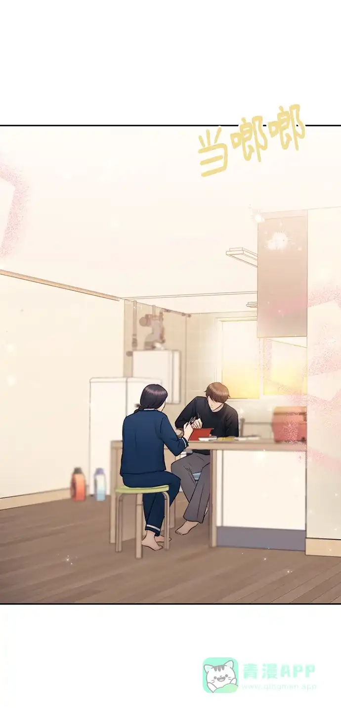 《先交往后恋爱》第89话 第91页