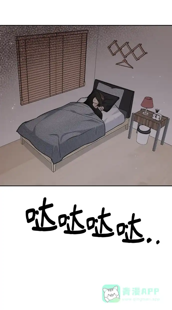 《先交往后恋爱》第89话 第18页