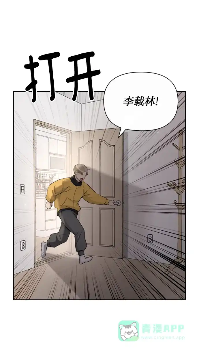 《先交往后恋爱》第89话 第19页