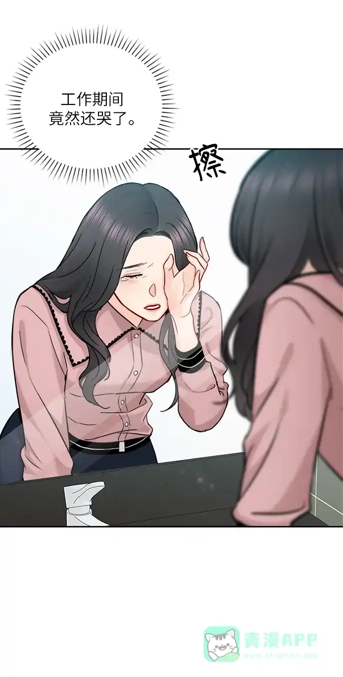 《先交往后恋爱》第89话 第3页