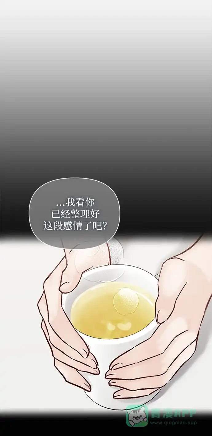 《先交往后恋爱》第89话 第13页