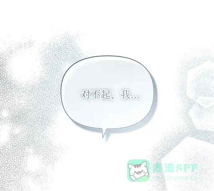 《先交往后恋爱》第89话 第51页