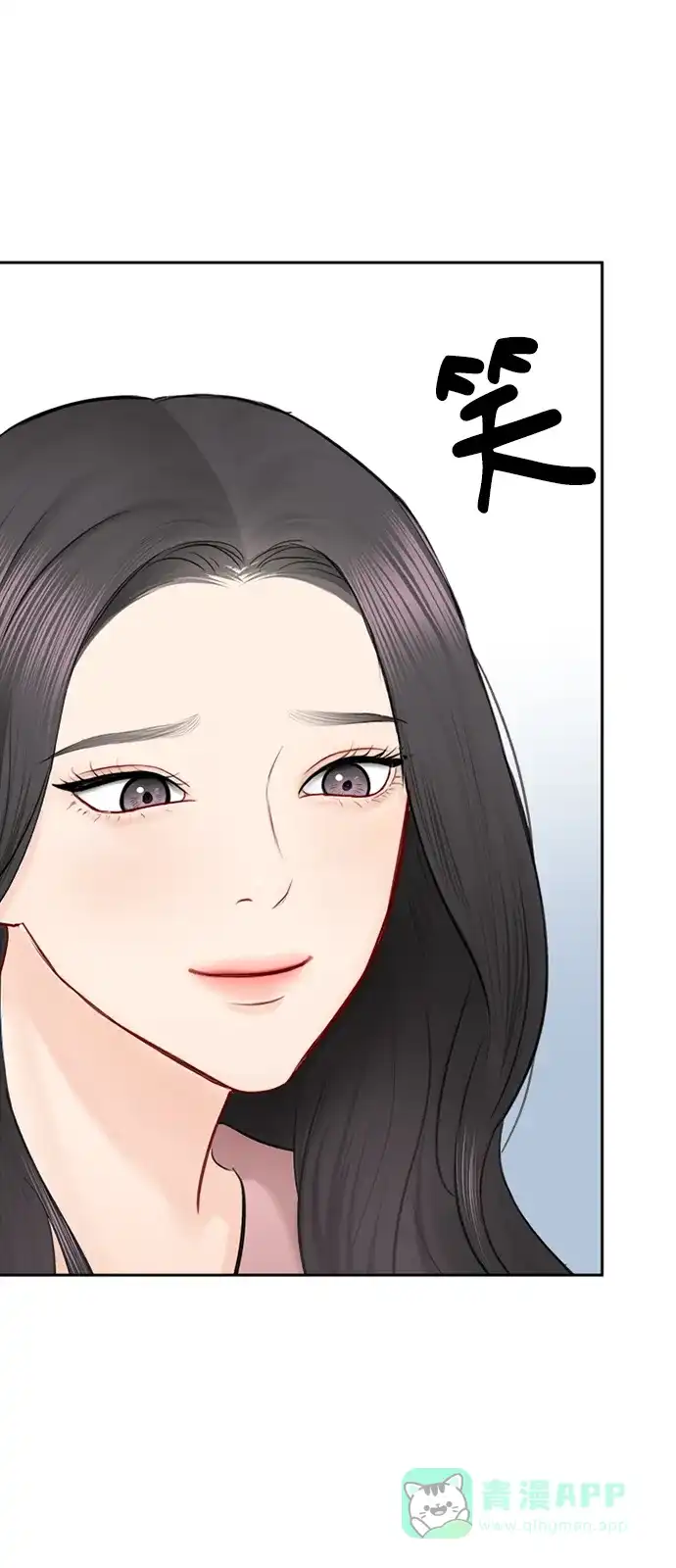 《先交往后恋爱》第89话 第44页