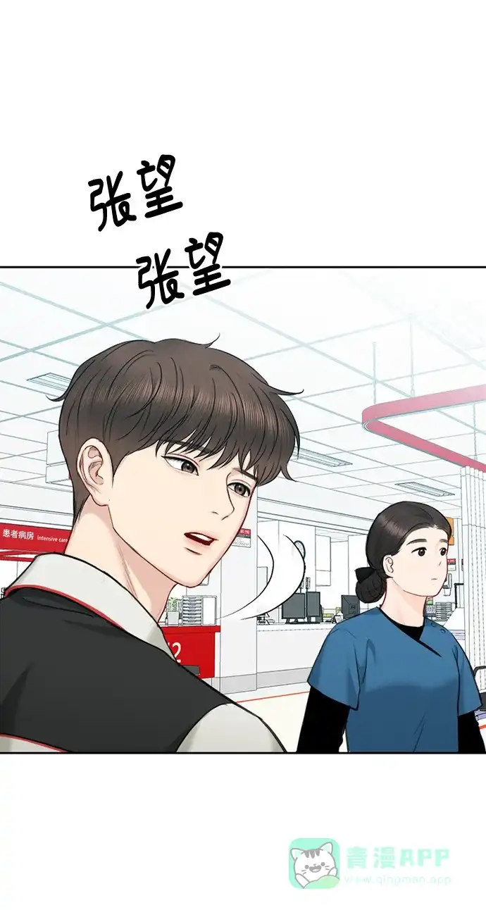 《先交往后恋爱》第89话 第35页