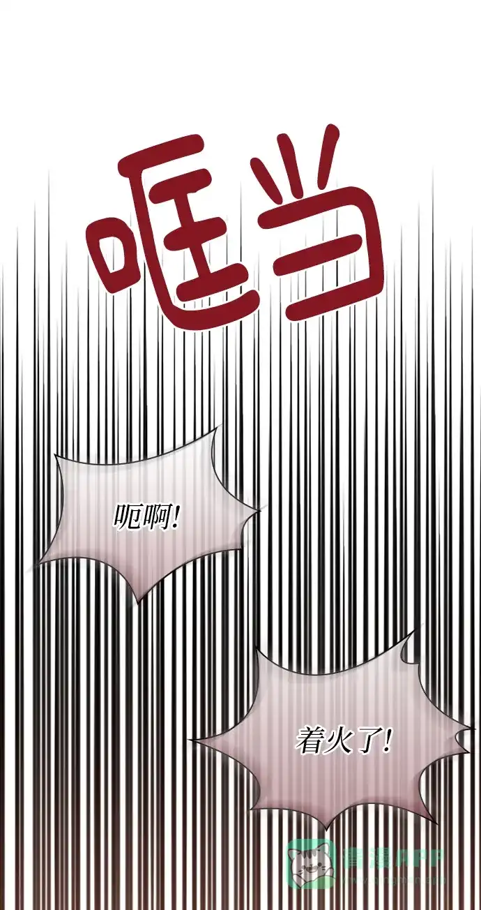《先交往后恋爱》第89话 第8页