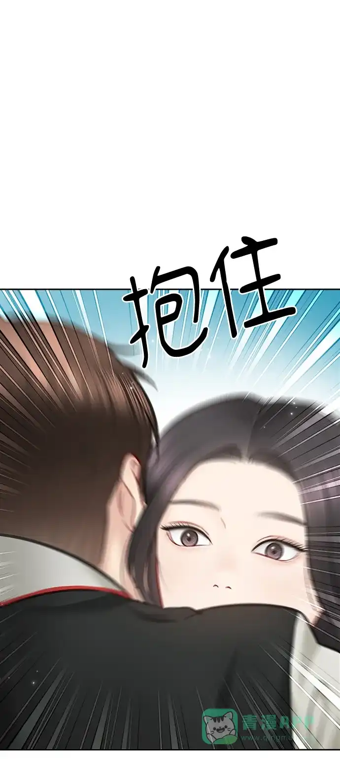 《先交往后恋爱》第89话 第50页
