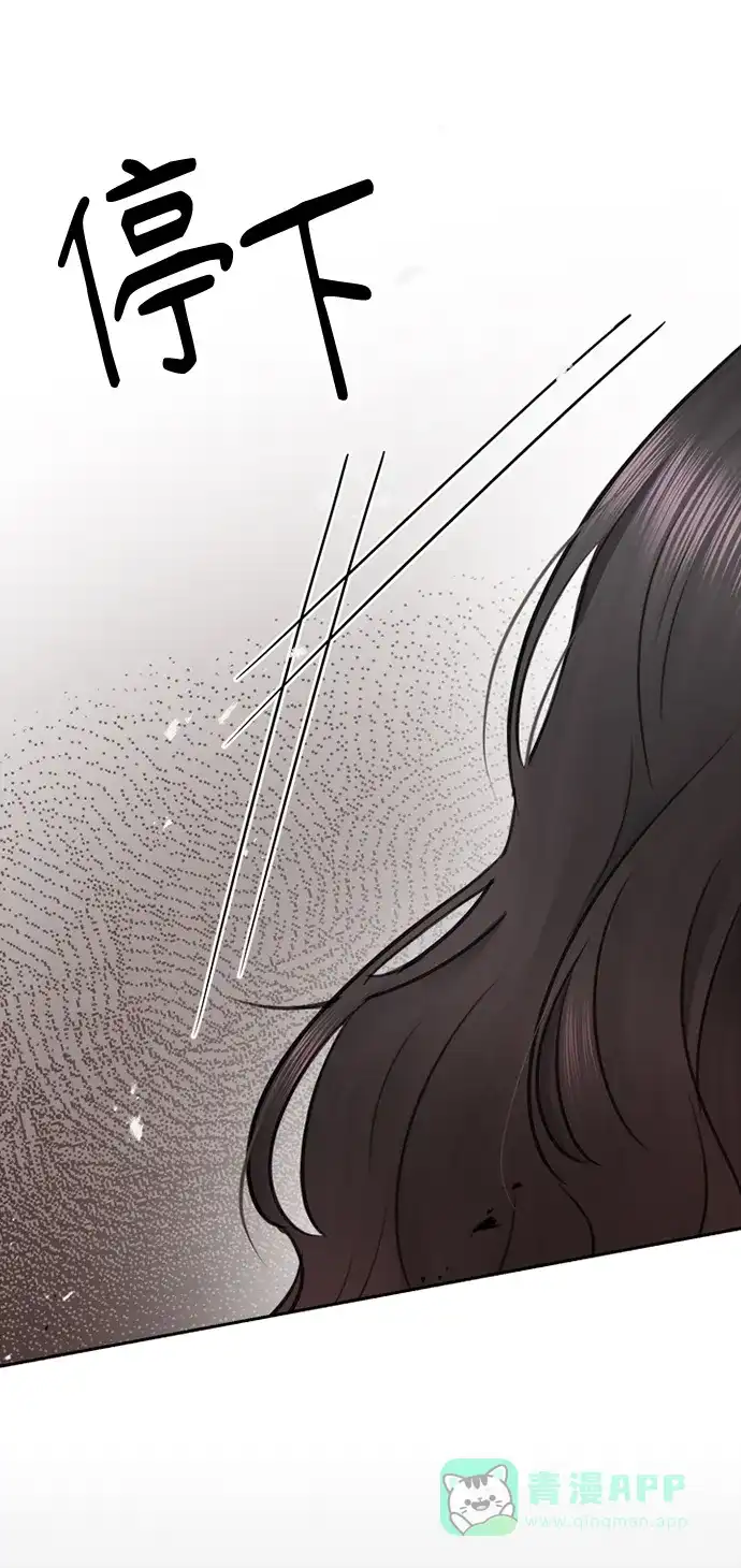 《先交往后恋爱》第89话 第12页